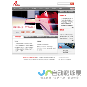 华鸿汇德 － 汇天下尚德之士