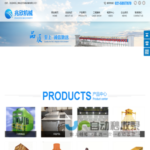 上海兆欣机械设备有限公司