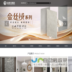 易德宝陶瓷 | 陶瓷十大品牌 | 佛山陶瓷品牌 | 瓷砖一线品牌