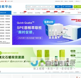 泰坦科技探索平台：高端试剂、通用试剂、分析试剂、特种化学品、实验耗材、安全防护、仪器设备、科研管理软件、实验室设计建设