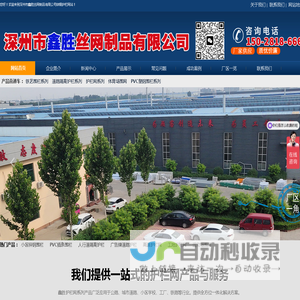 锌钢道路护栏网-小区围栏-草坪厂家-深州市鑫胜丝网制品有限公司