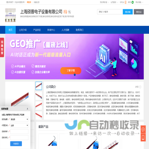 静电消除器,静电消除棒,离子风棒,上海颀普电子设备有限公司