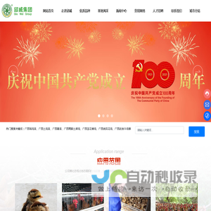 广西邱威禽苗孵化集团有限公司-纯种黑瑶鸡-改良斗鸡