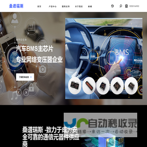 PoE Transformers_Low Power Isolation Transformers_Push-Pull Transformers_5G/10G/18G Lan transformers_Common mode choke-桑谱瑞斯