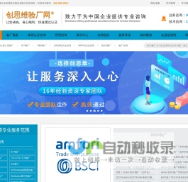 BSCI验厂-SEDEX验厂-ICTI认证-SA8000认证-WRAP认证[创思维验厂网]