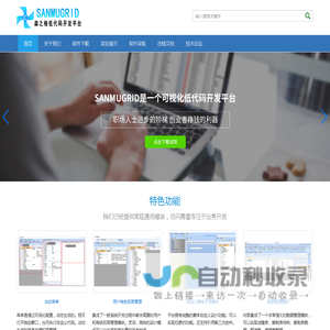 苏州三木软件科技有限公司,
sanmugrid(森之格)-森之格低代码开发平台，轻松开发属于自己的数据管理软件。
