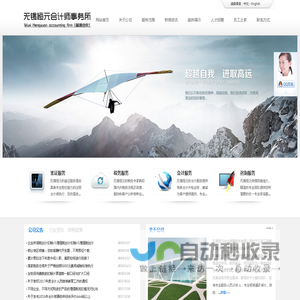 无锡恒元会计师事务所（普通合伙）- 首页