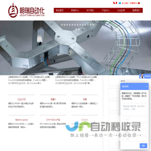 深圳市朝瑞自动化系统有限公司