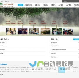 香柏养老院 - Powered by DouPHP