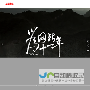 徐州友朋网络科技有限公司