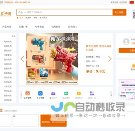 玩具网 - 玩具巴巴，专业在线玩具批发贸易平台
