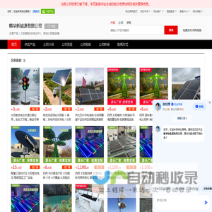 太阳能电池(电池片)_其他太阳能设备 - 【韩华新能源有限公司】