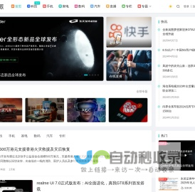 新智派 - 全球智能科技新媒体