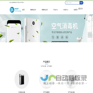 微静电-MESP-空气消毒机-空气净化器-微静电空气净化技术