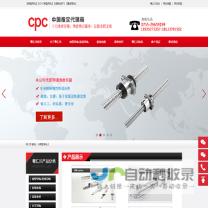 CPC微型导轨_TBI滚珠丝杆_cpc直线导轨_直线电机价格_交叉滚子导轨-深圳市粤汇川传动技术有限公司