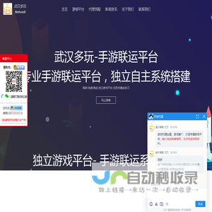 游戏开发公司-h5游戏开发公司-小游戏开发-专业游戏制作公司_多玩网络