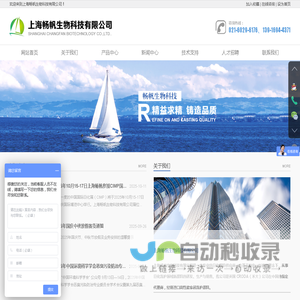 FORESTALL-大豆乙基硫酸乙酯吗啉-异味中和剂-垃圾除臭剂-废气除臭剂_上海畅帆生物科技有限公司