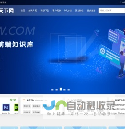 模板天下网