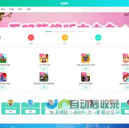 安族网-手机游戏查看,手游查看