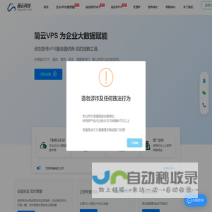 动态拨号物理机|动态拨号vps_动态拨号云主机_PPPOE拨号_ADSL拨号|代理IP-武汉简云科技