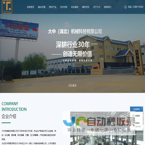 大中机械_PU反应釜_油胶反应釜_PUR反应釜-大中（湖北）机械科技有限公司