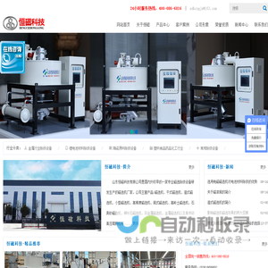 磁选机 - 除铁器 - 山东恒磁科技有限公司