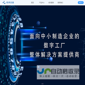 杭州众焱科技有限公司