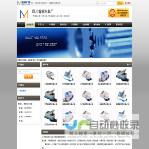 智能水表-家用水表-预付费水表-四川智能水表厂