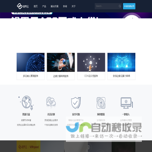 视界云国际网络专线-跨境直播网络专线-TikTok直播短视频专线网络
