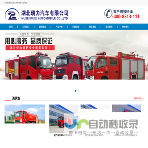 湖北瑞力汽车有限公司