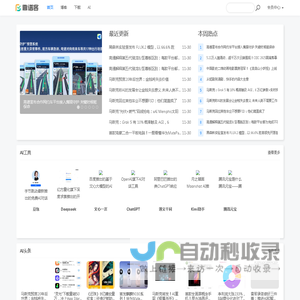 编程技术，学习教程，源码脚本，工具下载资源站 – 靠谱客