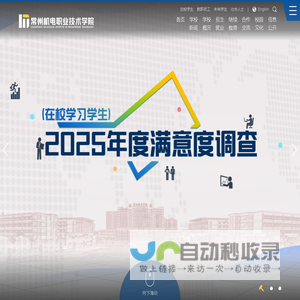 常州机电职业技术学院