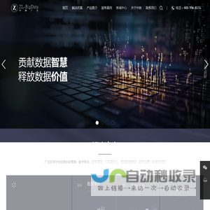 中林广生科技股份有限公司