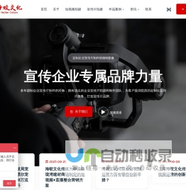 上海企业宣传片拍摄公司_短视频拍摄制作公司_海蛟文化传媒