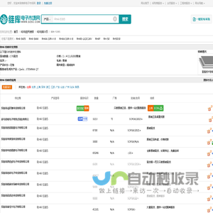 RH4-5385_RH4-5385中文资料_RH4-5385供应商_批发采购RH4-5385上【维库电子市场网】