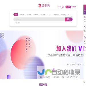 扒素材网-致力于原创素材网|海报素材|设计素材|摄影图片素材