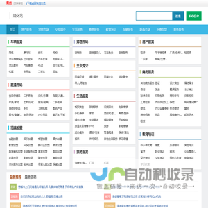 隆化51生活网-免费发布隆化分类信息