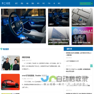 不二研究 - 科技财经自媒体服务平台