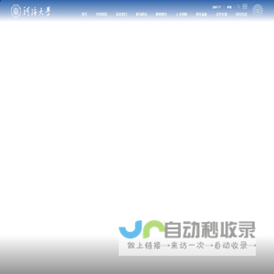 河海大学-Hohai University