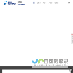德清建宏传动材料有限公司―链条材料