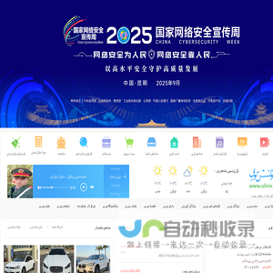 ئۇلىنىش تورى 连线网