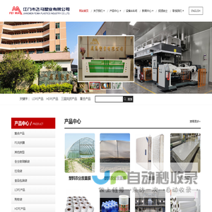 江门市飞马塑业有限公司 - 塑料袋,包装袋,米袋,食品袋,LDPE产品,HDPE产品,三层共挤产品,复合产品,生物降解产品