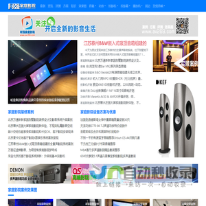 阿强家庭影院-家庭影院案例与品牌大全,家庭影院装修设计公司