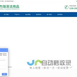 洗地机_容恩洗扫一体机_高压清洗机_工业集尘器_珠海市杰瑞清洁用品有限公司