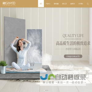 简优陶瓷岩板-陶瓷大板-一生只为做一片好砖