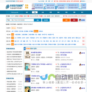 膏药贴剂生产厂家_膏药招商代理_膏药贴剂OEM贴牌代加工-环球医疗器械网