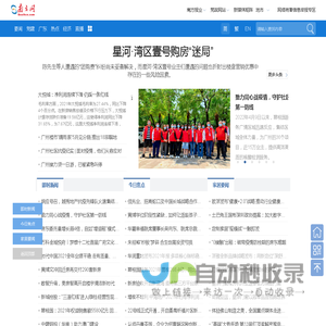 房产频道_南方网