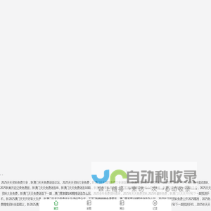 国立掌部医学研究所-掌部医学研究权威机构