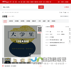 【郴州大学里小区,二手房,租房】- 郴州房天下