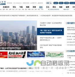 房产-中国山东网